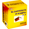 Демонстрационный ролик "1С:Зарплата и кадры Проф.7.7"